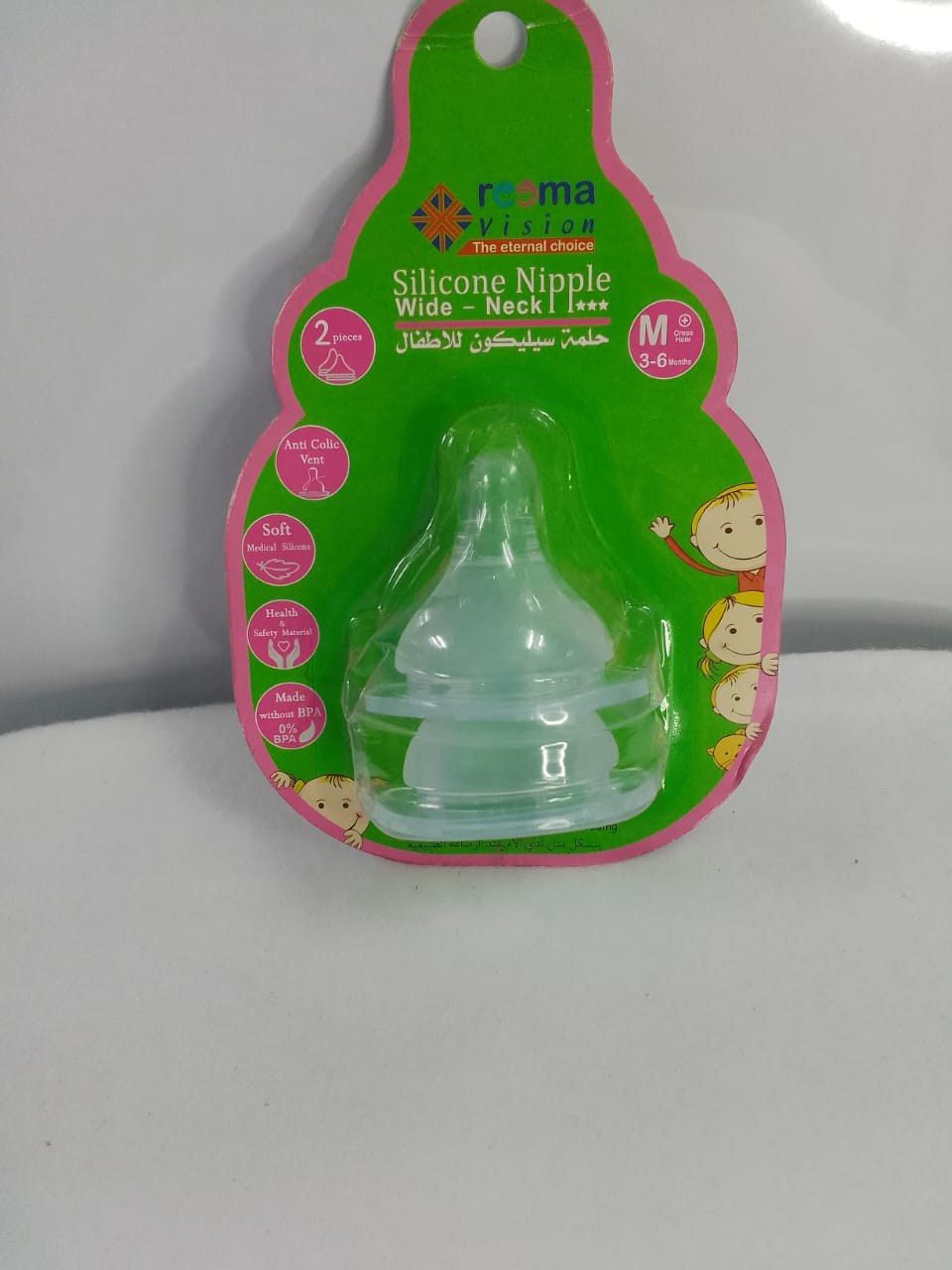 SILICON NIPPLE VISION FOR BABY NEW CLEAR